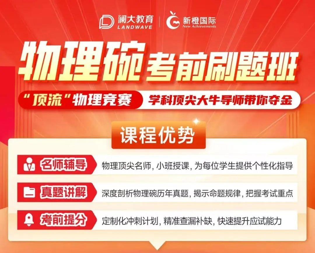 苏州竞赛课程培训