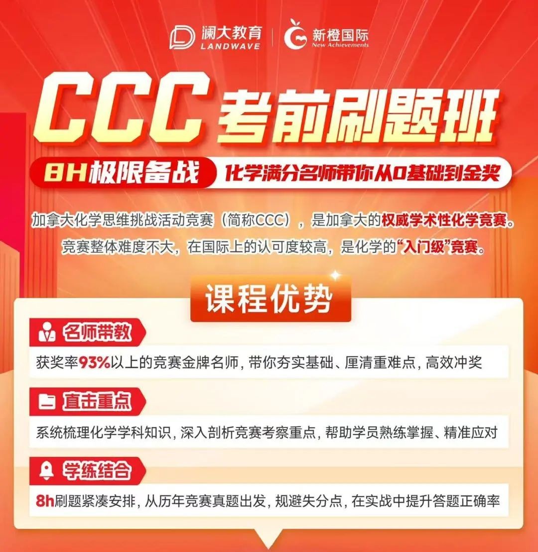 苏州竞赛课程培训