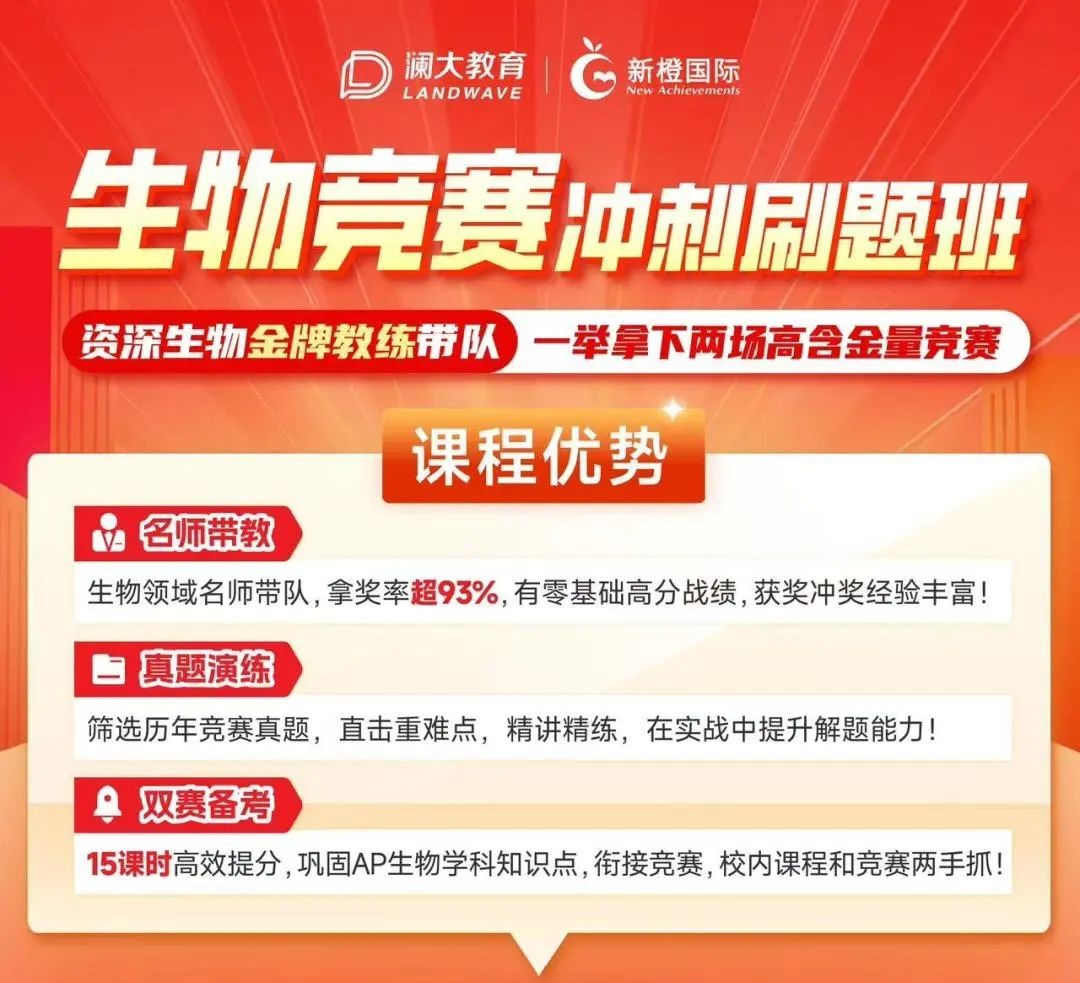 苏州竞赛课程培训