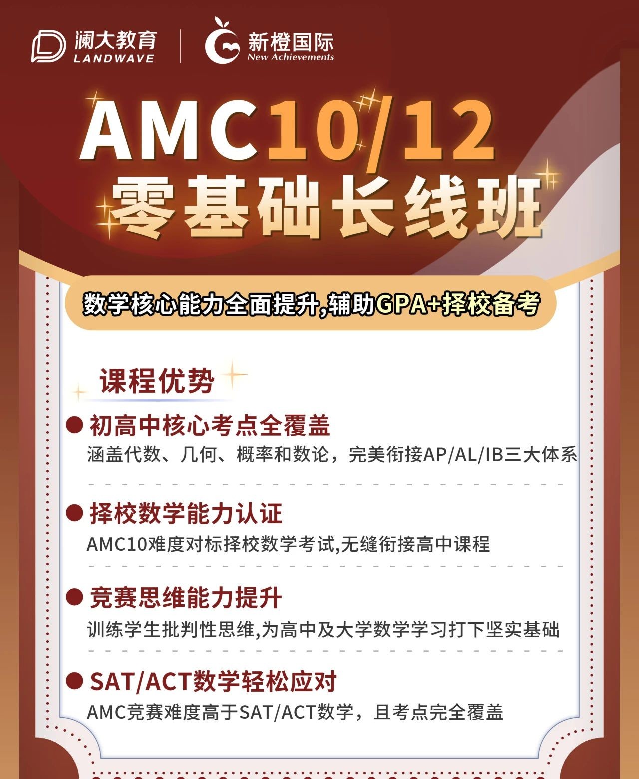 苏州竞赛课程培训