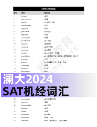 苏州SAT考试培训机构