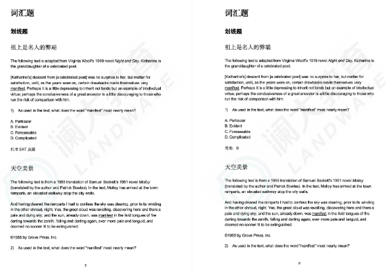 苏州SAT考试培训机构