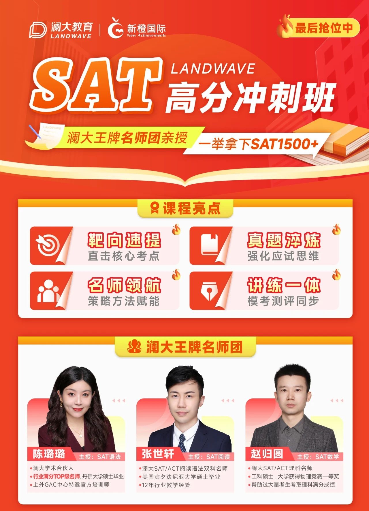 苏州SAT考试培训机构