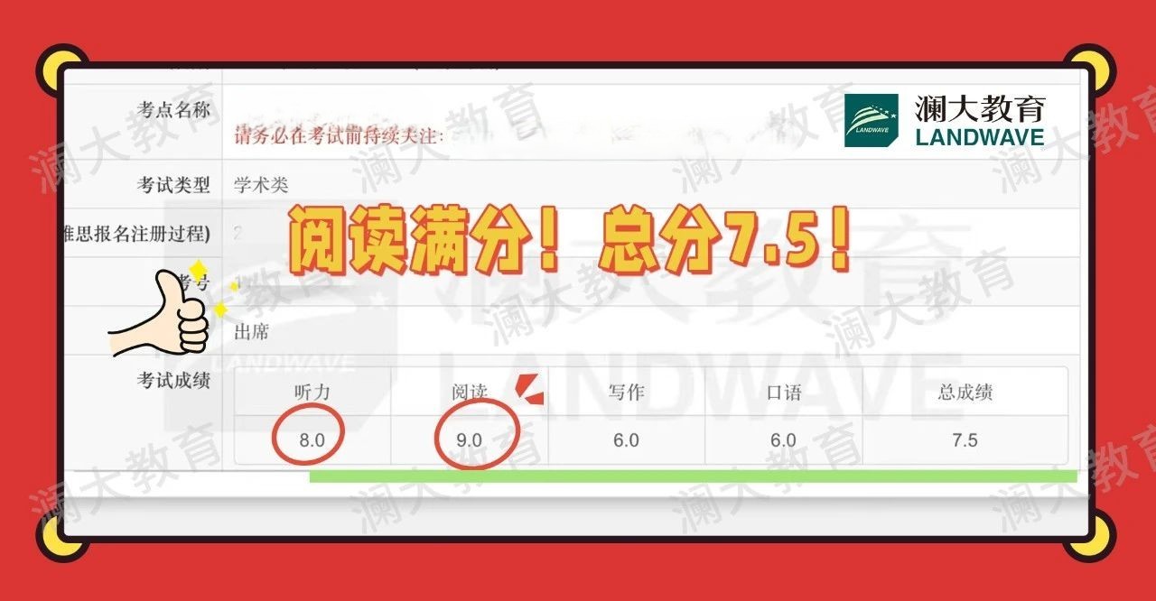 苏州雅思课程培训