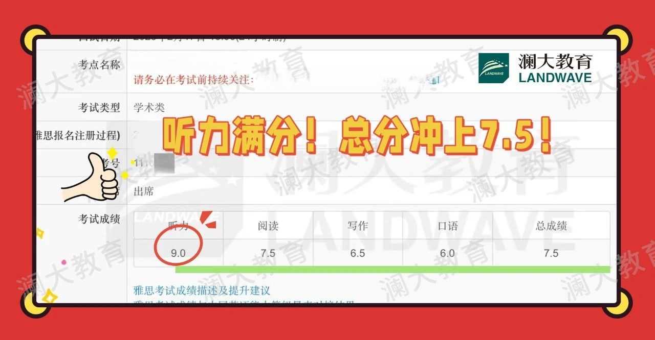 苏州雅思课程培训