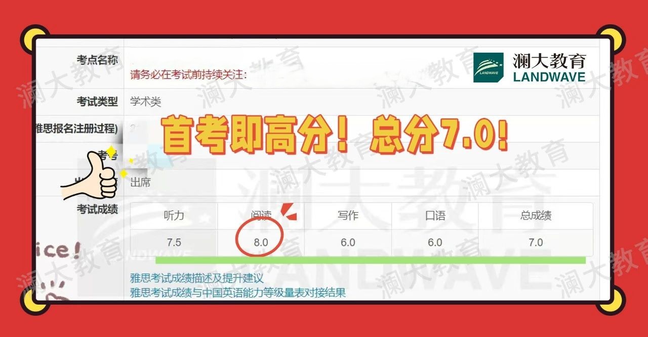 苏州雅思课程培训