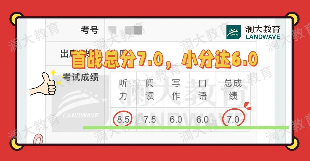 苏州雅思课程培训