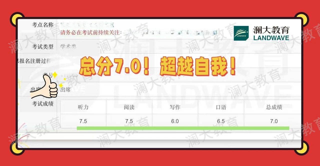 苏州雅思课程培训