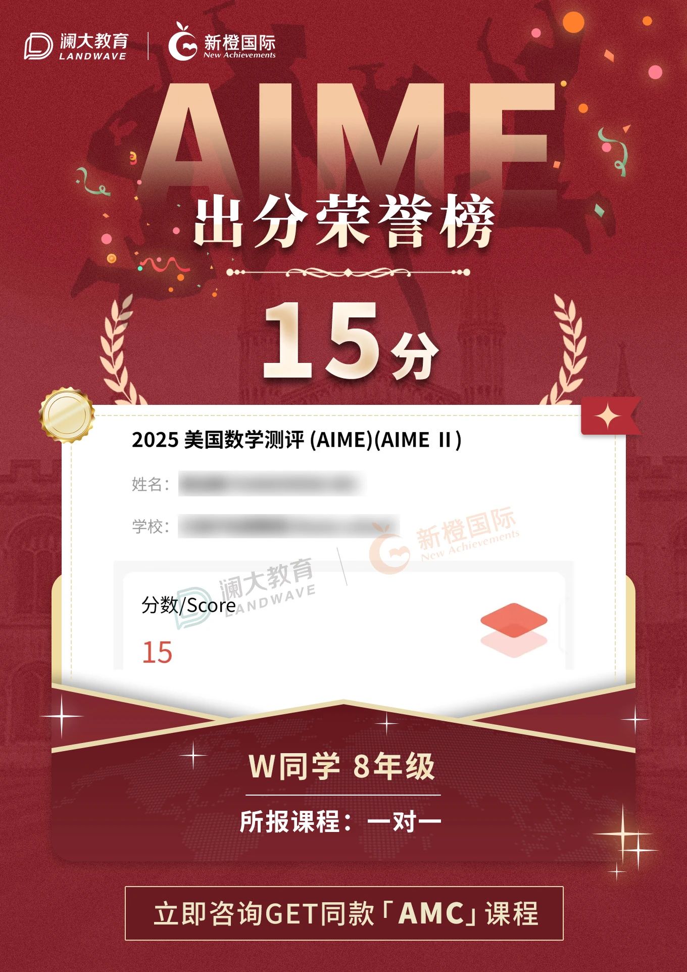 苏州AIME竞赛培训