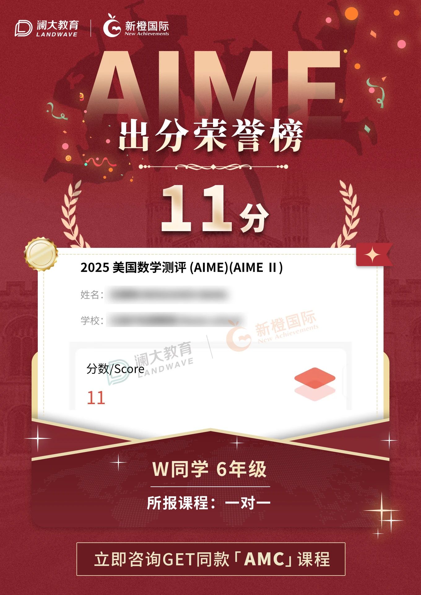 苏州AIME竞赛培训