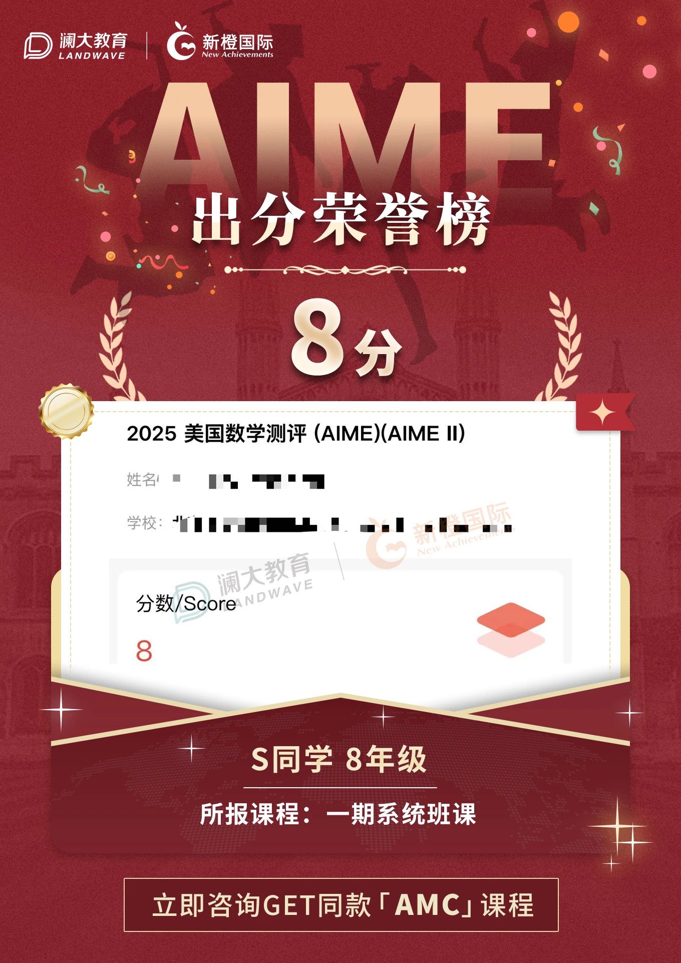 苏州AIME竞赛培训