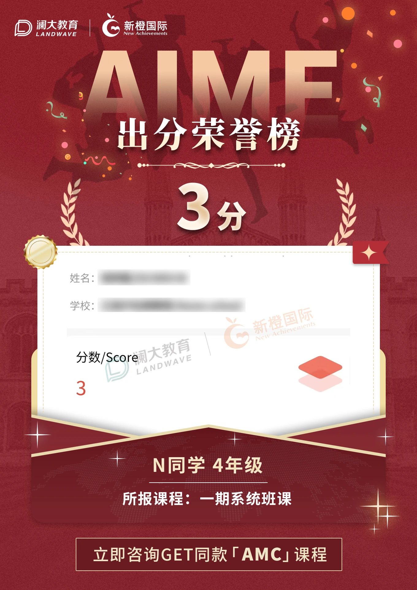 苏州AIME竞赛培训