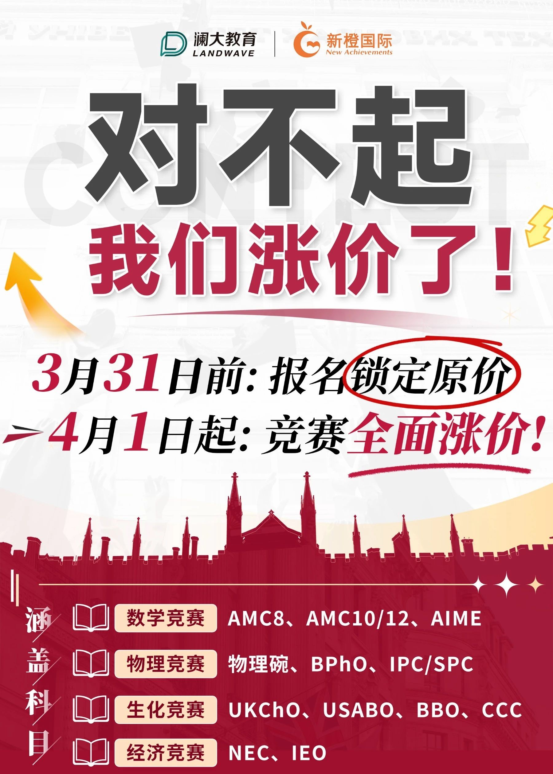 国际竞赛课程培训