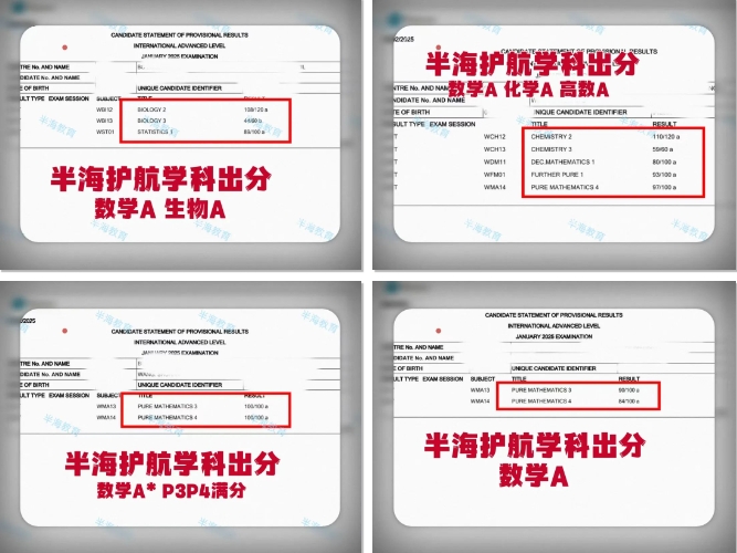 苏州alevel课程培训辅导班