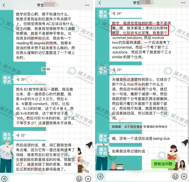 苏州SAT培训辅导