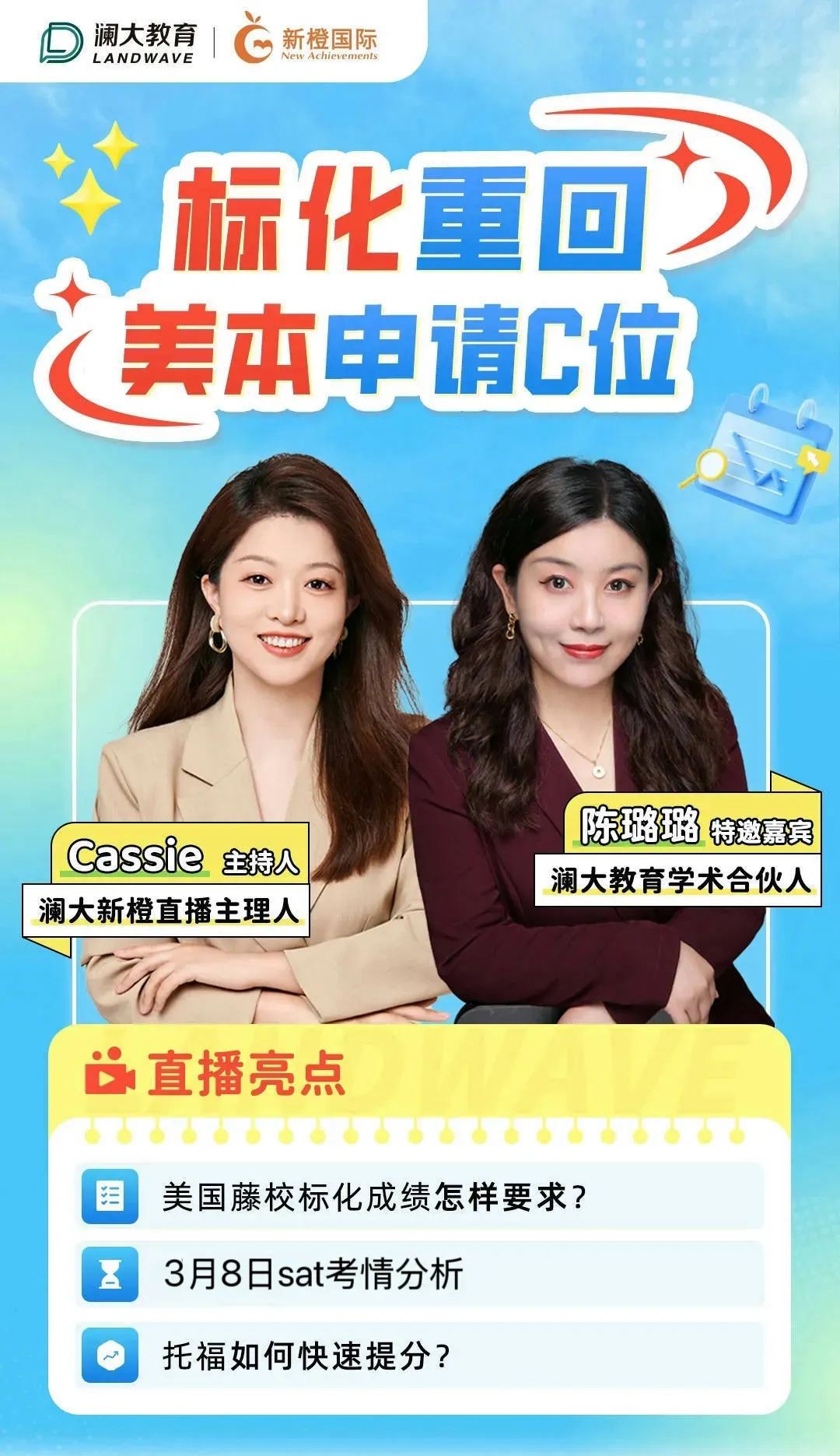 苏州SAT培训辅导