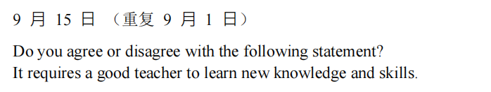 托福培训机构排名