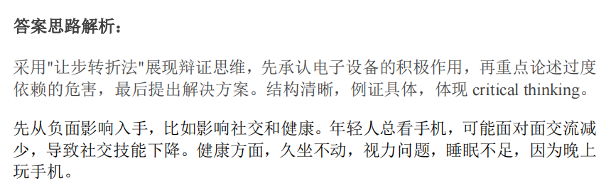 托福培训机构排名