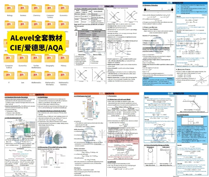 alevel脱产培训机构