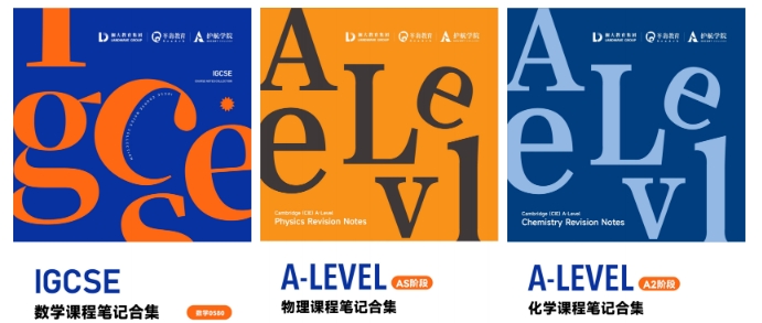 alevel课程培训辅导