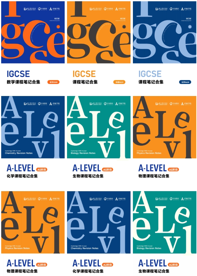 alevel课程培训辅导