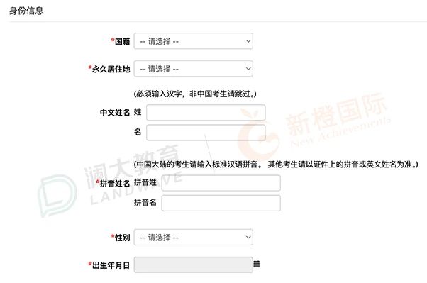 托福iBT报名全流程
