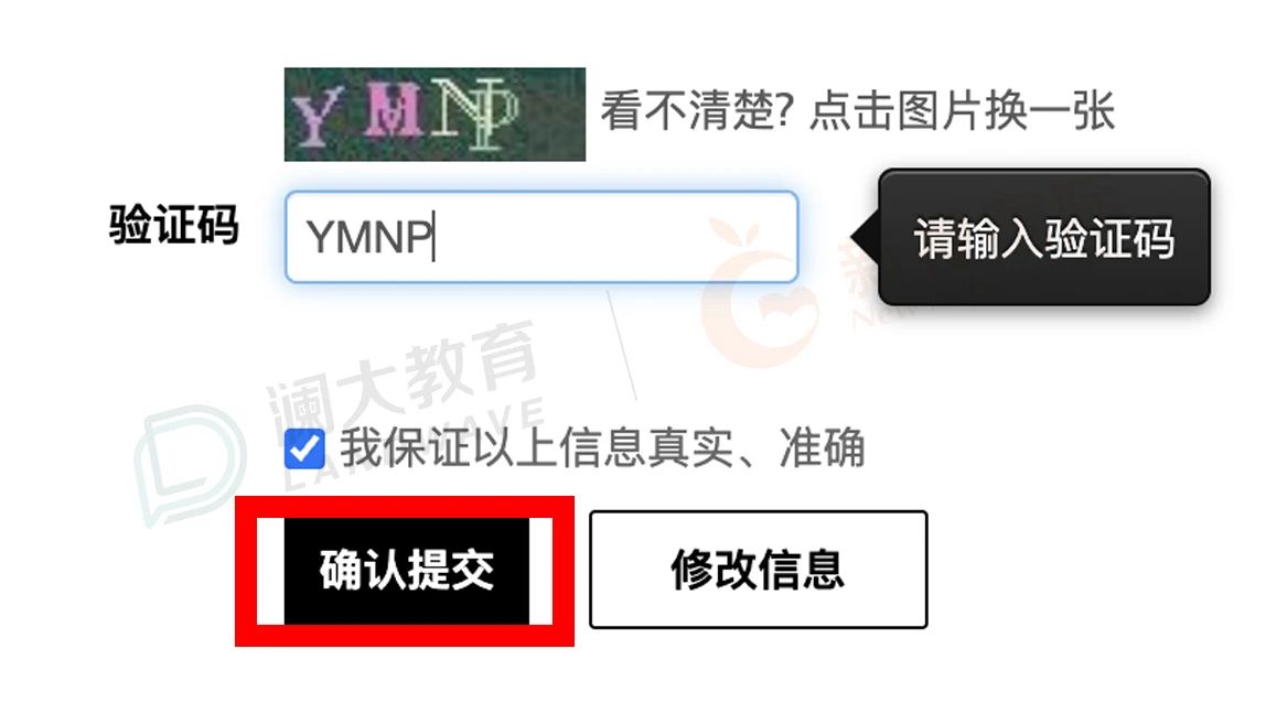 托福培训机构排名