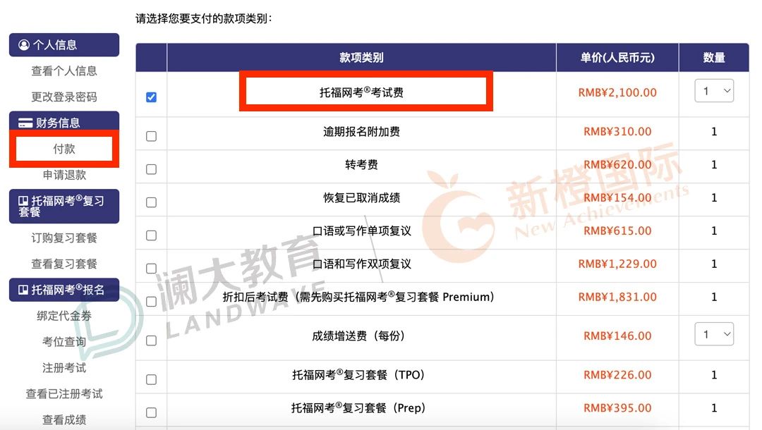 托福培训机构排名