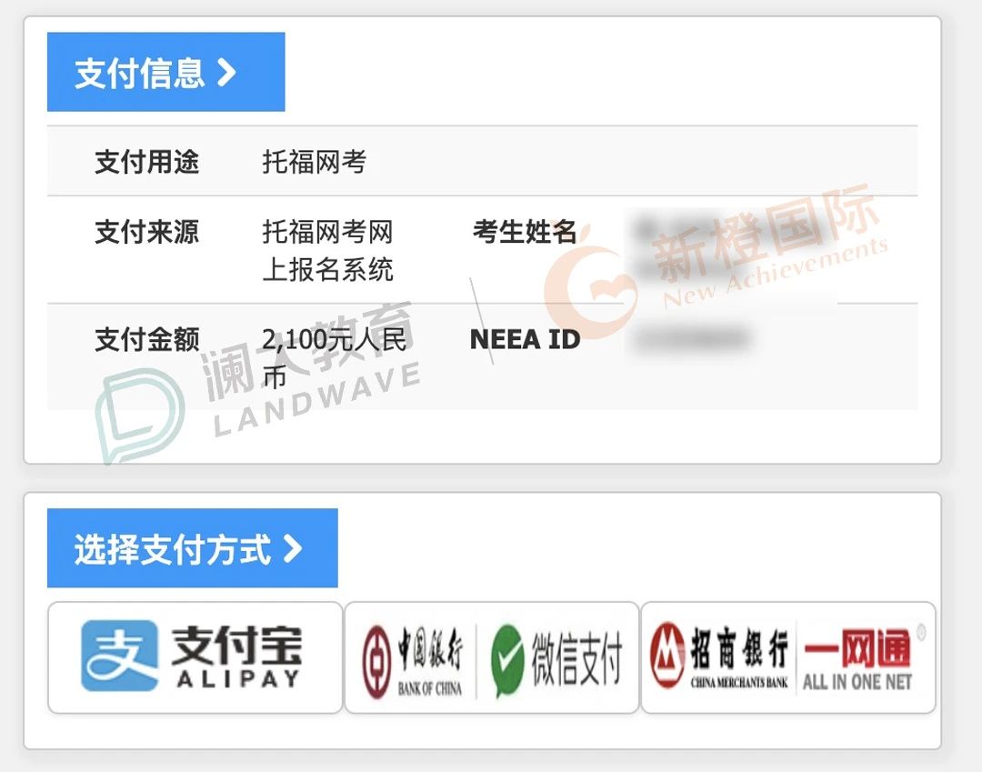 托福培训机构排名