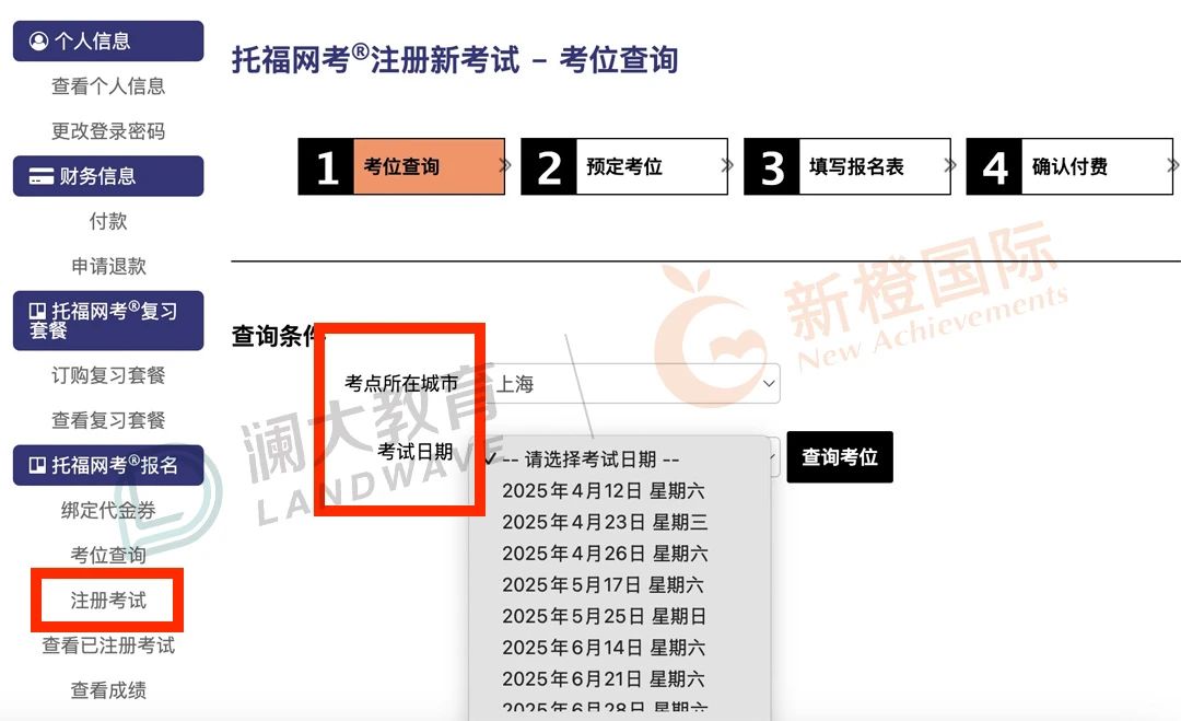 托福培训机构排名