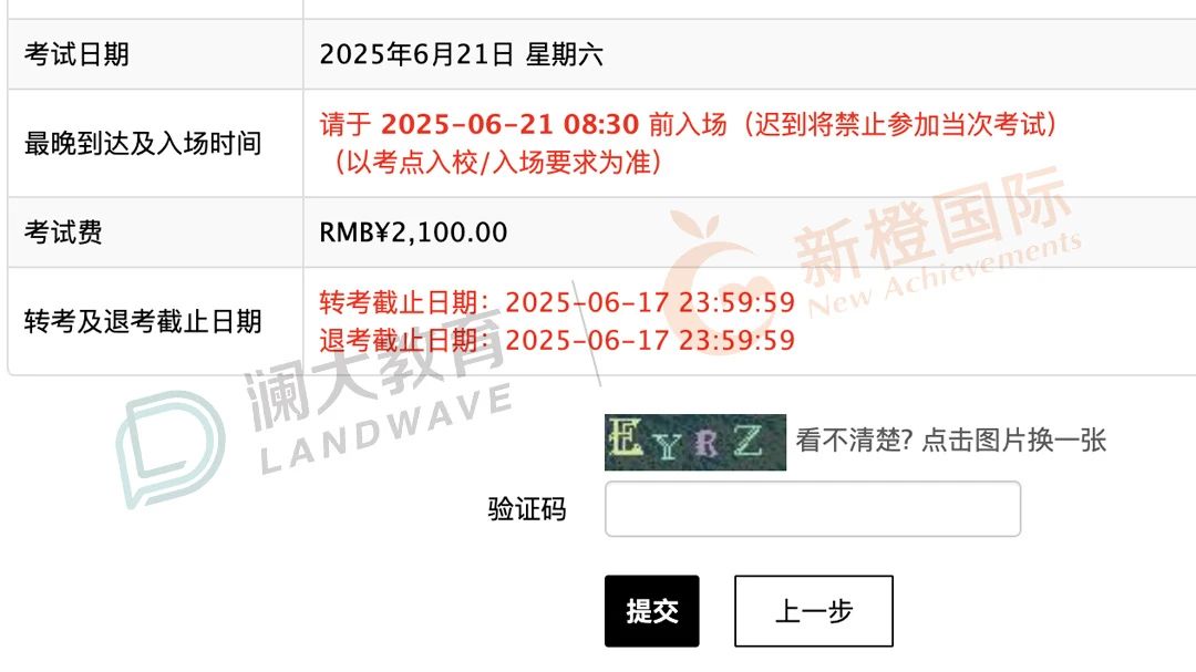 托福培训机构排名