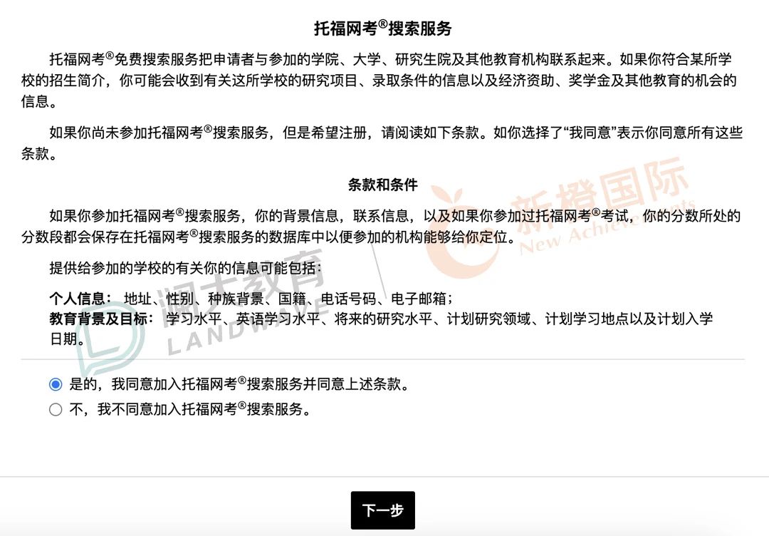 托福培训机构排名