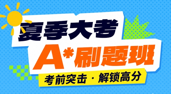 哪家alevel课程培训好