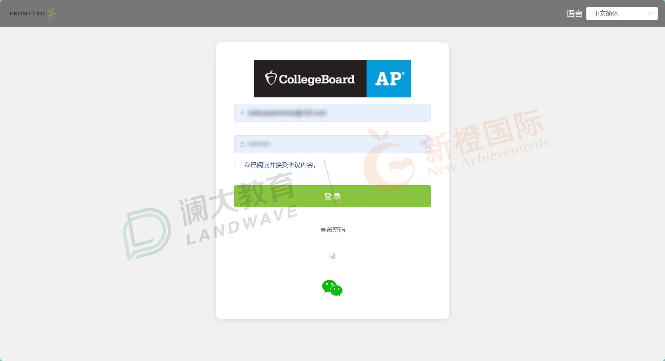 苏州AP考试培训