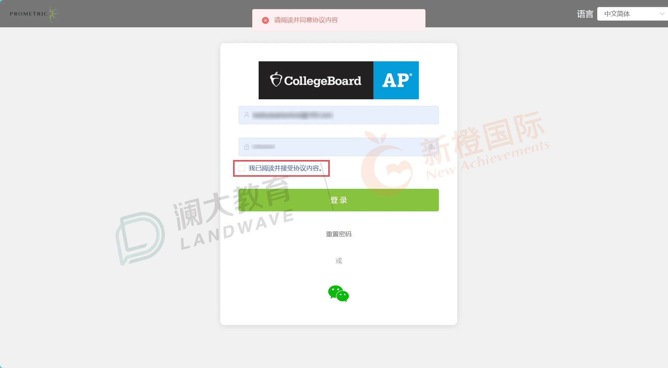 苏州AP考试培训