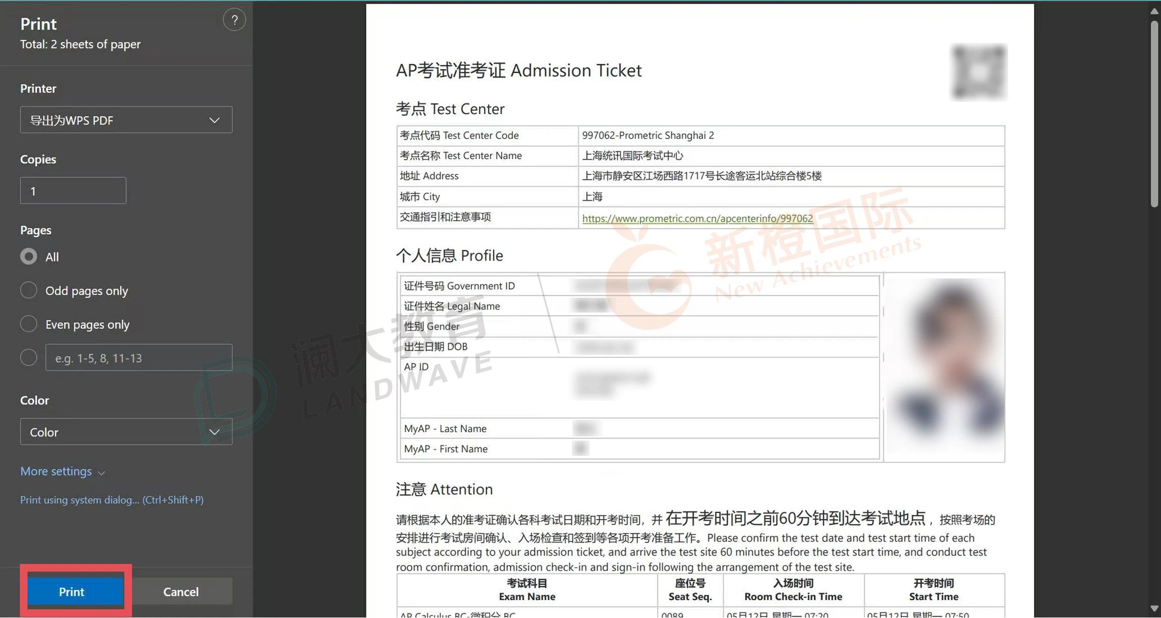 苏州AP考试培训