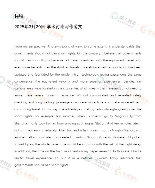 托福培训暑假班