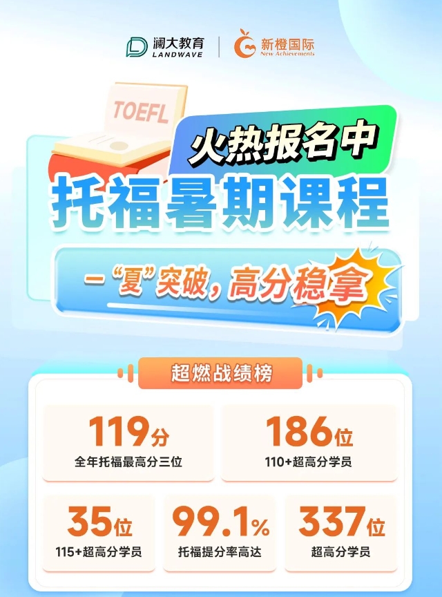 苏州托福培训好的机构