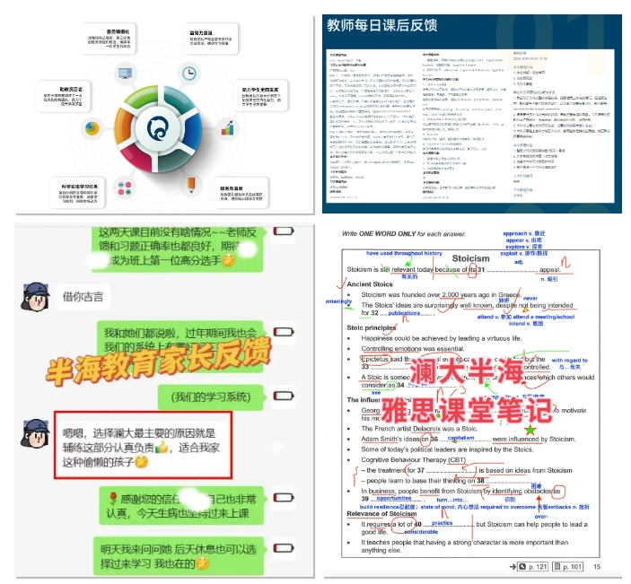 苏州雅思封闭班