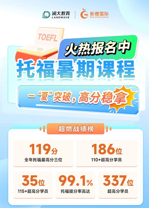 澜大暑期培训班