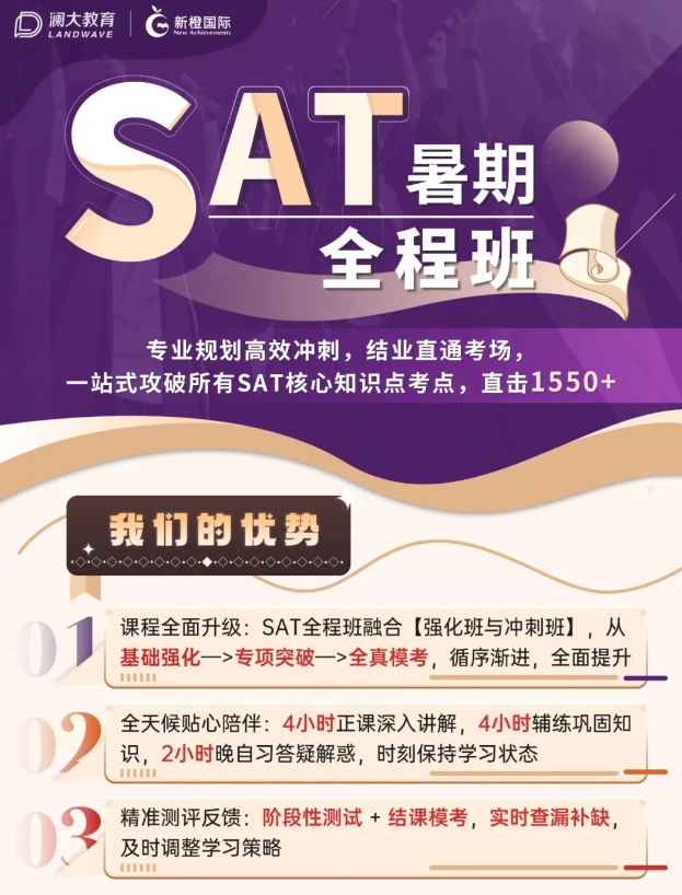 澜大暑期培训班