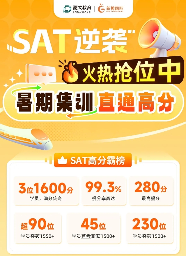 澜大暑期培训班