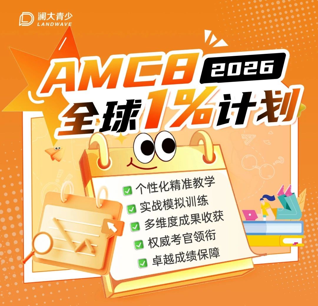 澜大暑期培训班