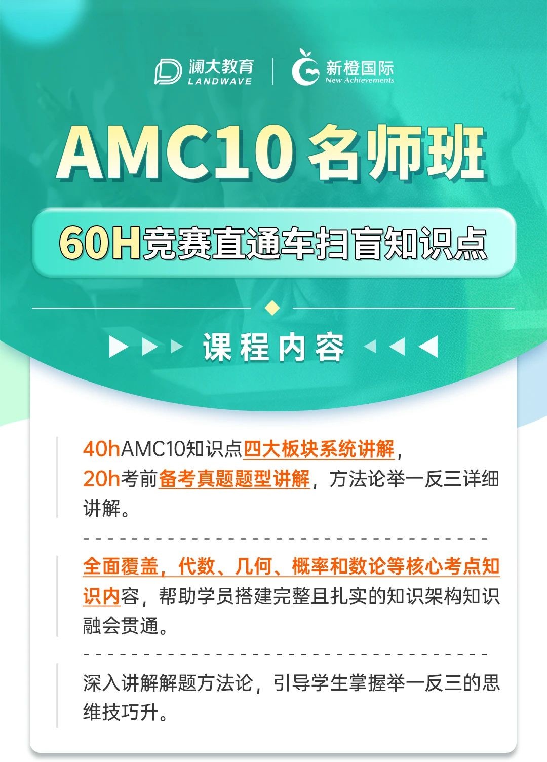 澜大暑期培训班