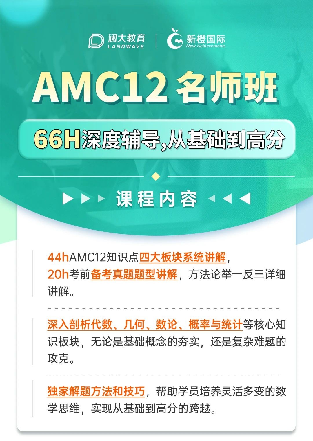 澜大暑期培训班