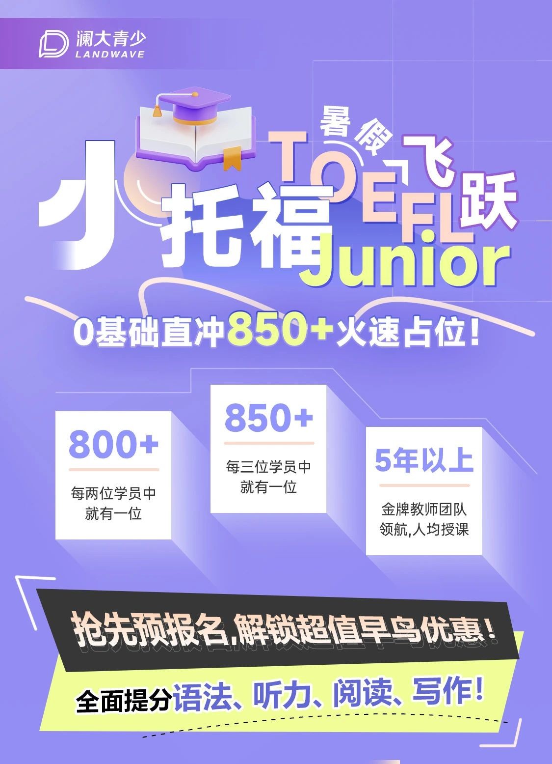 澜大暑期培训班