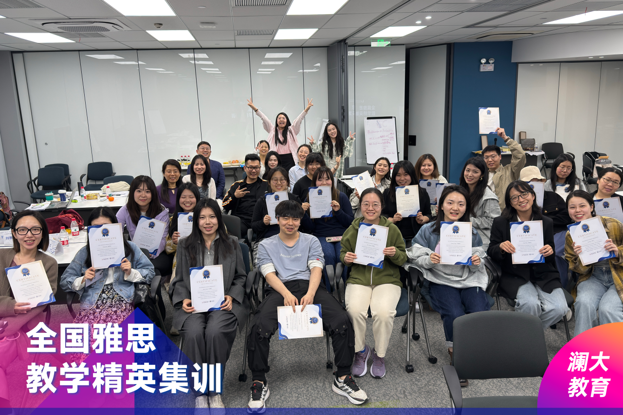 雅思教学精英集训