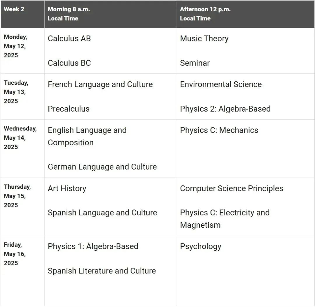 苏州AP课程培训机构推荐