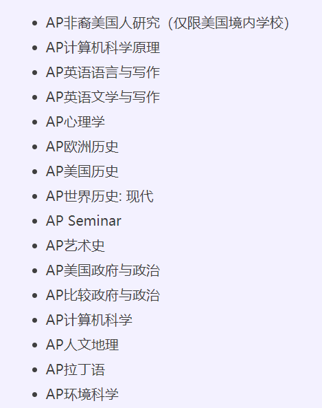 苏州AP课程培训机构推荐