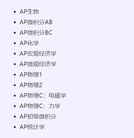 苏州AP课程培训机构推荐